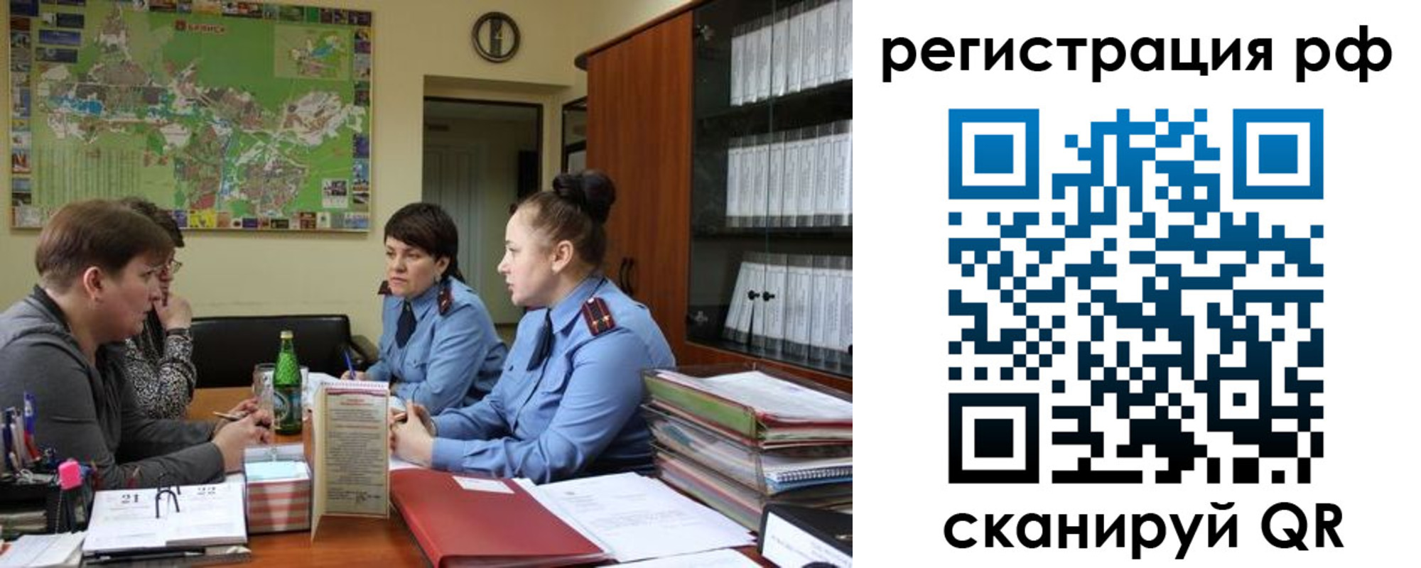 временная регистрация в Шатуре