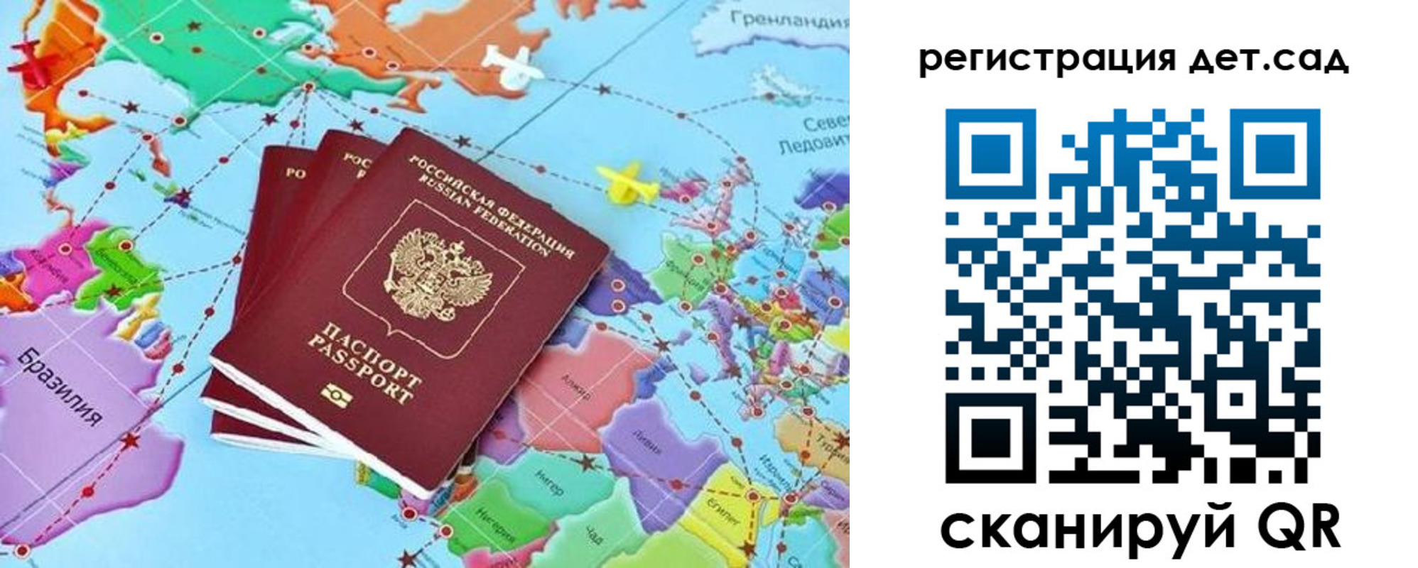 прописка ребенка в Шатуре