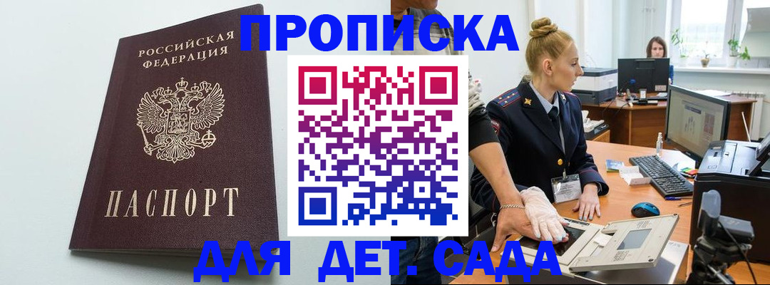 временная прописка в Шатуре