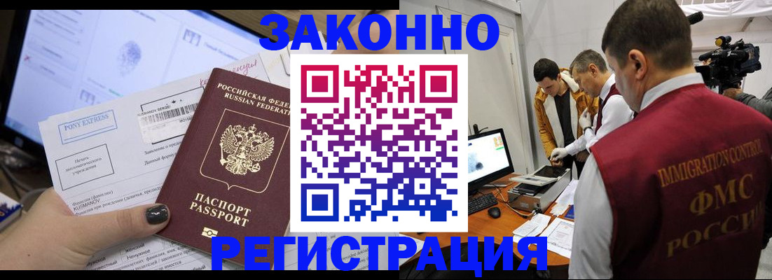 прописка регистрация в Шатуре