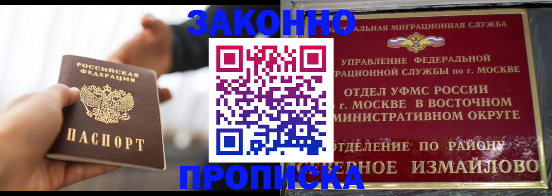 прописка иностранных граждан в Шатуре