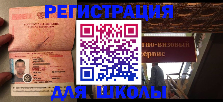 прописка законно в Шатуре