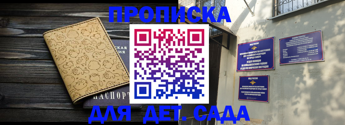 временная регистрация для школы в Шатуре